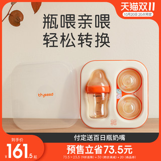 世喜 TB11 PP奶瓶礼盒装 奶瓶 160ml+奶嘴 0-1月/1-2月/2-3月