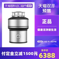 爱适易 食物垃圾处理器 厨房家用厨余食物垃圾粉碎机E300（美国）