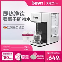 BWT 倍世 德国BWT即热式饮水机家用台式净水器桌面小型净饮一体机免安装