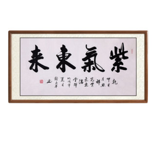 尚得堂 徐永华 紫气东来 165x85cm 宣纸 圆角原木色实木框