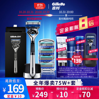 Gillette 吉列 剃须刀刮胡刀手动亲肤 锋隐致顺引力盒（1刀架 5刀头 磁力底座）