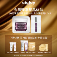 sisley 希思黎 黑玫瑰面霜4ml 黑玫瑰眼霜1.5ml原价拍不发货