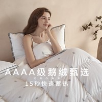 XIAZHEN 霞珍 SHEONE 经典皇冠 4A级白鹅绒暖气被 150*210cm