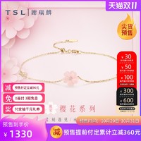 TSL 谢瑞麟 樱花18k金手链镶嵌钻石粉色芙蓉石BC224