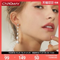 CAROMAY Unee设计师925银针长款仿珍珠耳环镶施华洛世奇锆