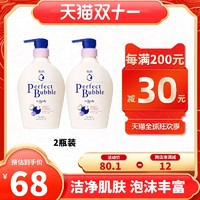 SENKA珊珂 日本洗颜专科甜蜜花香沐浴露白色正品500ml*2瓶 专科沐浴露2(白色)