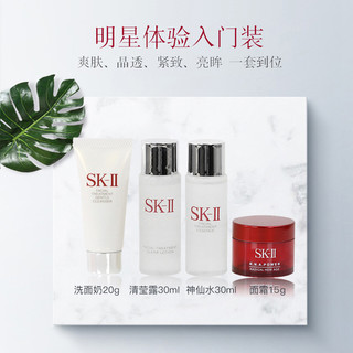 SK-II 旅行套装（洁面乳 20g+清莹露 30ml+神仙水 30ml+精华霜 15g）