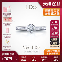 I Do Destiny系列 18K金钻石戒指女求婚钻戒结婚订婚