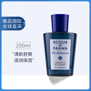 帕尔玛之水 蓝色地中海 利古里亚柑橘 沐浴露 200ml