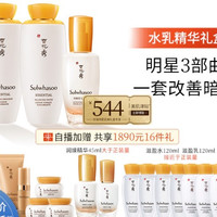 Sulwhasoo 雪花秀 明星肌本礼盒（洁颜泡沫50ml+睡眠面膜35ml+人参精华5ml+润燥精华15ml+滋盈乳30ml+赠滋盈面霜5ml*3+润燥水30ml)
