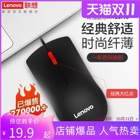 Lenovo 联想 有线鼠标M120Pro便携鼠标