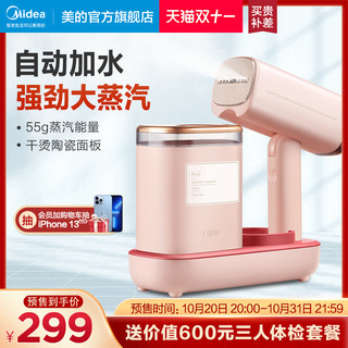 Midea 美的 手持挂烫机便携式蒸汽电熨斗烫斗家用小型烫熨烫机衣服神器熨