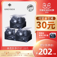 GREYBOX 灰盒子精品冻干粉速溶拿铁美式纯咖啡粉3盒30颗