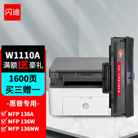 SanDisk 闪迪 136硒鼓 适用惠普HP Laser MFP 136a墨盒136w;136nw打印机专用硒鼓高清易加粉版含芯片