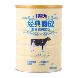 FIRMUS 飞鹤 经典1962 加锌铁钙奶粉 900g