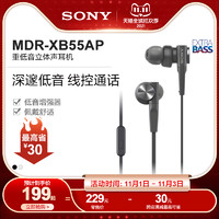 SONY 索尼 Sony/索尼 MDR-XB55AP深邃重低音入耳式手机通话耳机耳麦