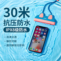 REMAX 睿量 手机袋防水套可触屏透明密封潜水游泳外卖骑手防雨通用