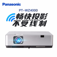 PLUS会员：Panasonic 松下 PT-WZ4000 无线投影仪