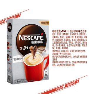 Nestlé 雀巢 2合1无蔗糖速溶咖啡 77g