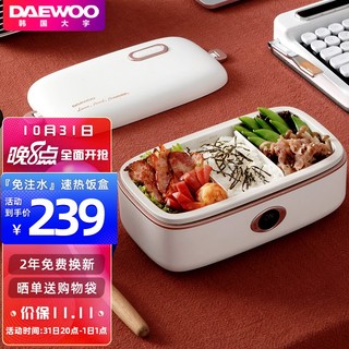 DAEWOO 大宇 DY-FH101-BAI 电热饭盒 电加热保温饭盒 电动蒸汽加热饭盒 办公室全自动蒸煮饭神器便当盒 白色