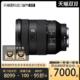 SONY 索尼 FE 24-105mm F4 标准变焦微单相机G镜头