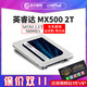 Crucial 英睿达 CRUCIAL/美光 2TMX500SSD1  电脑 固态硬盘MX500 2T