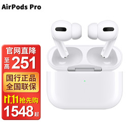 Apple 苹果 AirPodsPro主动降噪无线蓝牙耳机