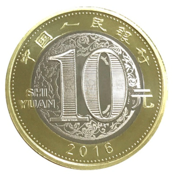 2016年猴年纪念币 单枚 27mm