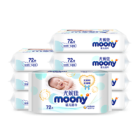 moony 尤妮佳（Moony） 婴儿湿巾 宝宝手口可用湿抽纸巾 新生儿湿巾 72抽*8包装