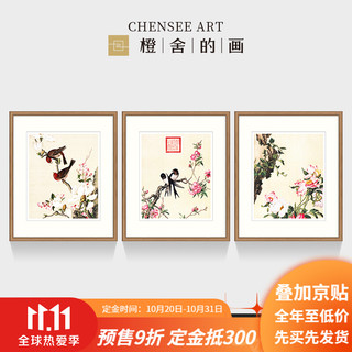 31号20点：橙舍 新中式装饰画卧室挂画餐厅装饰画壁画客厅国画 郎世宁 春意满堂 三联-雅致胡桃