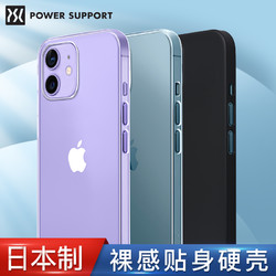 POWER SUPPORT 日本PowerSupport苹果12手机壳透明AirJacket超薄全包保护套iPhone12Pro新款ProMax进口简约mini磨砂硬壳高级