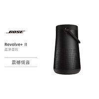 BOSE 博士 Bose Soundlink Revolve+ ll无线蓝牙音响360度环绕 大水壶二代boss音箱