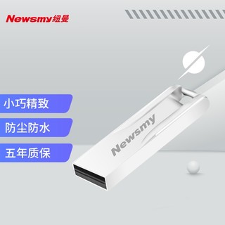 Newsmy 纽曼 32GB USB2.0 U盘 V23迷你款 星耀银 时尚设计 轻巧便携 金属车载U盘