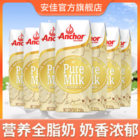 Anchor 安佳 新西兰进口安佳牛奶成人青少年全脂牛奶250ml*12盒原味纯牛奶