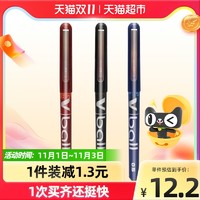 包邮百乐日本进口威宝直液式BL-VB5走珠笔0.5子弹头中性笔签字笔
