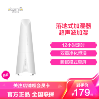 deerma 德尔玛 DEERMA)加湿器LD500S 4升落地式家用桌面恒湿感温卧室加湿器