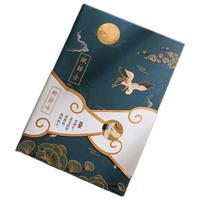 moran 墨苒 HGYH 古风手账本 叶归根 赋归去