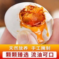 五芳斋 咸鸭蛋60g*4只/盒正宗流油飚油新鲜大咸蛋黄早餐特产鸭蛋