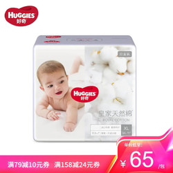 HUGGIES 好奇 Huggies 白金装纸尿裤 [实体商超同款]超薄透气XL34片(12-17kg)