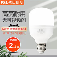 FSL 佛山照明 led灯泡e27螺口(签到红包可用)