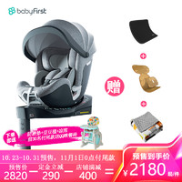 宝贝第一 babyfirst宝贝第一灵悦儿童安全座椅汽车用0-4-7岁宝宝360度旋转