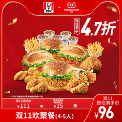 KFC 肯德基 Y504 双11欢聚餐（4-5人）兑换券