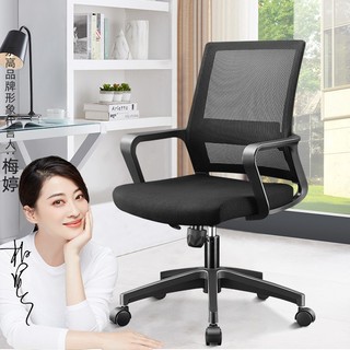 奈高 电脑椅经理办公人体工学老板椅家用多功能可升降时尚黑色网布转椅-4