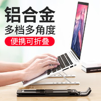 诺西 N3铝合金笔记本电脑支架托架桌面增高散热器折叠便携式调节颈椎架子办公适用苹果MacBook手提升降底座