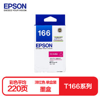 EPSON 爱普生 T1663洋红色墨盒C13T166380(适用ME10/ME101)