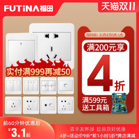 FUTINA 福田 86型点开关插座面板多孔家用墙壁一开5五孔带USB双控16A空调