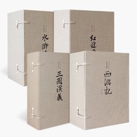 《四大名著全套》绣像珍藏版（4函共22册）