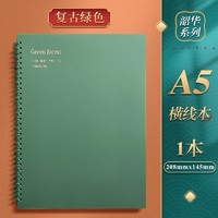 文谷 PPXQ023-2 韶华系列 笔记本  A5 单本装