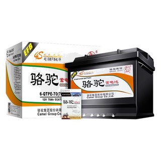 CAMEL 骆驼蓄电池 4S系列 6-QTPE-70 汽车蓄电池 12V