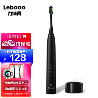 力博得（Lebooo）电动牙刷 成人声波震动智能电动牙刷 智悦 黑色